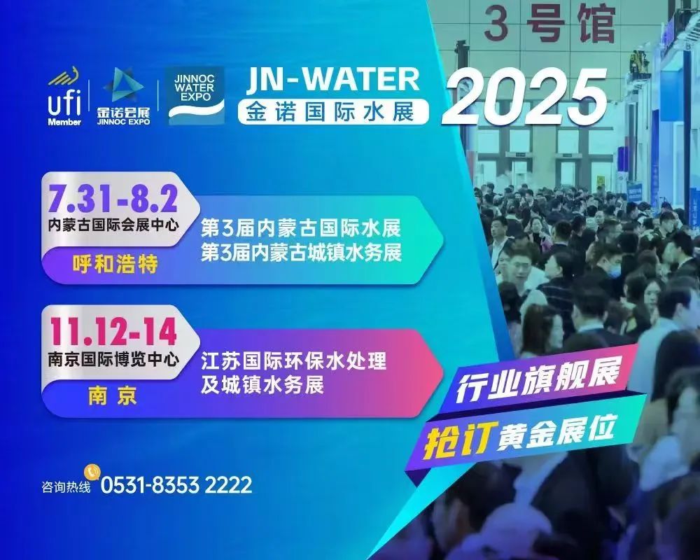 金诺国际水展奔赴上海国际水展，邀约行业采购商