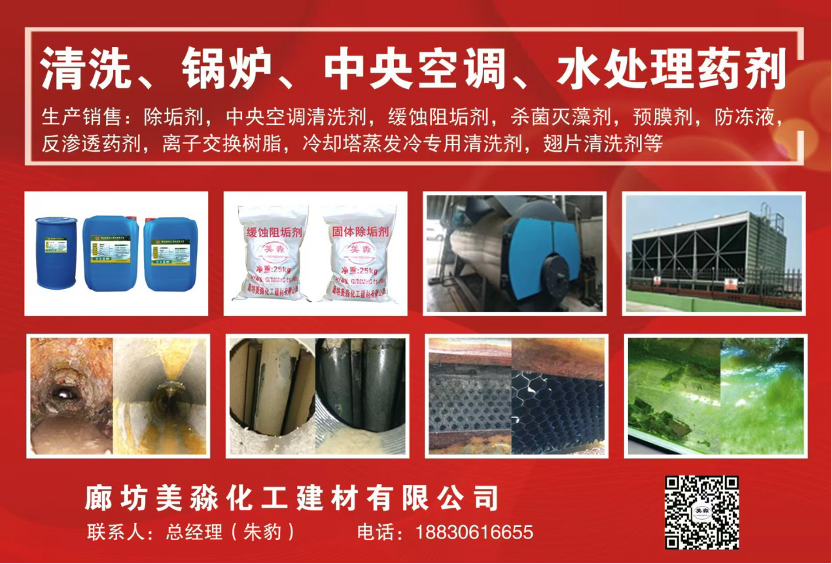 内蒙古国际水展|廊坊美淼化工建材有限公司邀您参观内蒙古国际水展及城镇水务展
