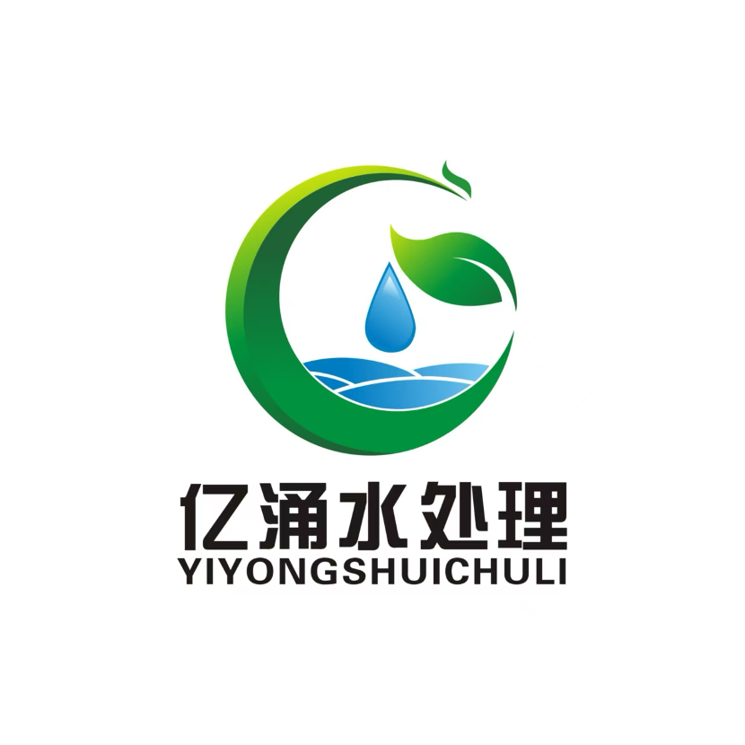 内蒙古国际水展|河北亿涌环保设备有限公司邀您参观内蒙古国际水展及城镇水务展