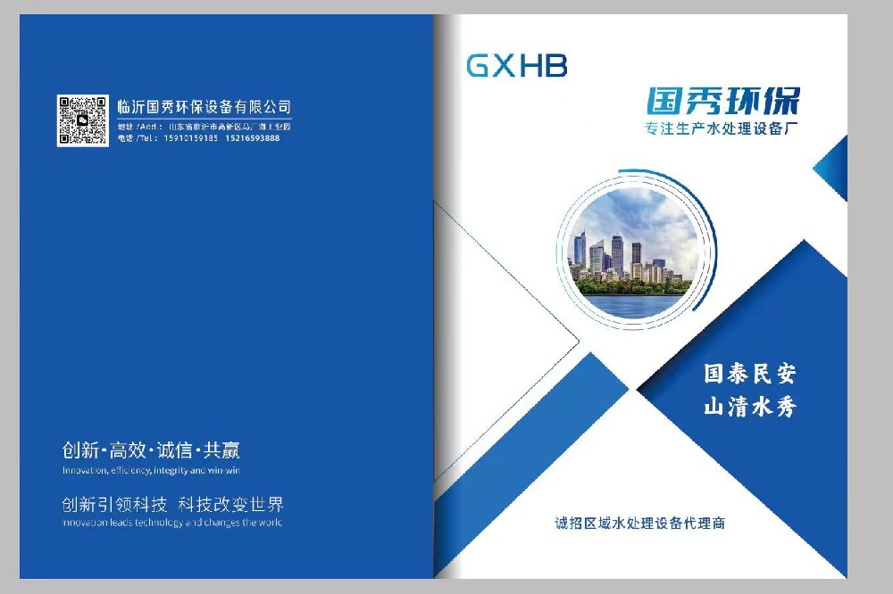 内蒙古国际水展|临沂国秀环保设备有限公司邀您参观内蒙古国际水展及城镇水务展