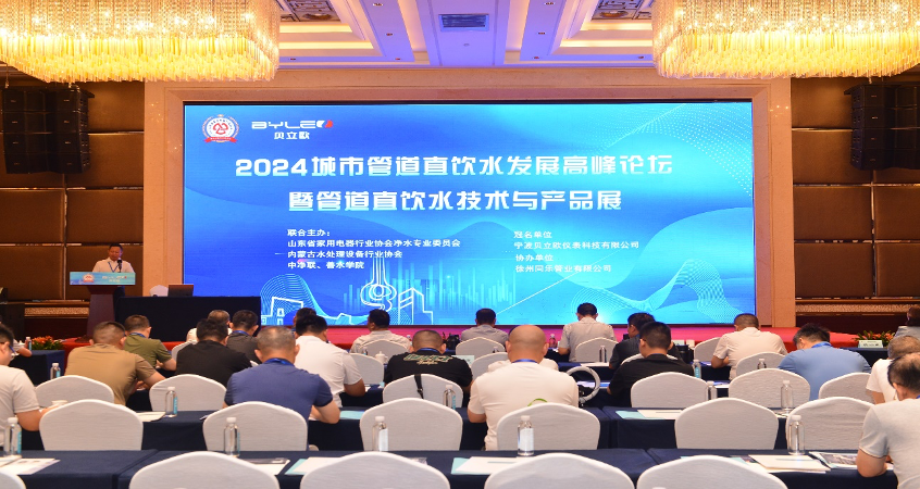 2025第二届城市管道直饮水发展高峰论坛暨“管道直饮水50人论坛”圆桌会议邀请函