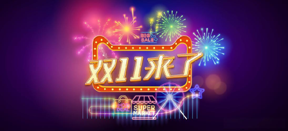 2025 年“双 11”:电器消费多元新趋势洞察