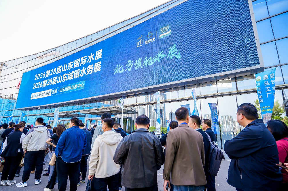 中国城镇水务展展示
